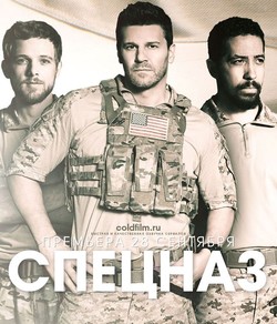 Спецназ 4 сезон