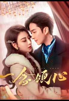 Любовь с первого взгляда